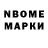 Марки 25I-NBOMe 1500мкг Alijon Sadirov