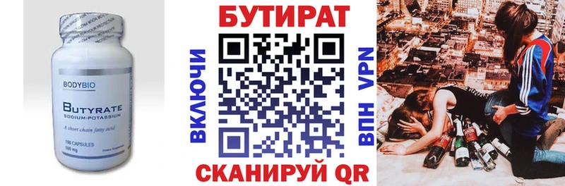 БУТИРАТ 1.4BDO  что такое   Лагань 