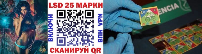 Марки 25I-NBOMe 1,5мг  Лагань 