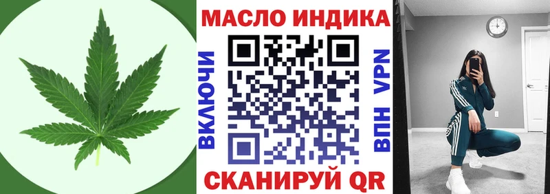 ТГК THC oil  Лагань 